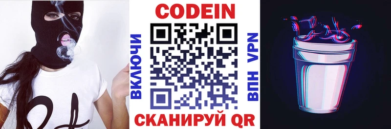 ссылка на мегу онион  дарнет шоп  Чапаевск  Кодеин напиток Lean (лин) 