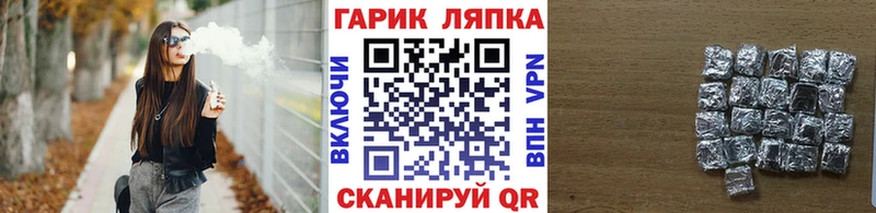 ГАШИШ гарик где найти Чапаевск