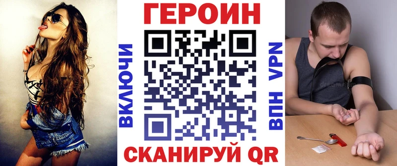 Героин Heroin Чапаевск