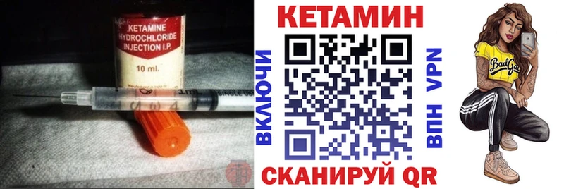 КЕТАМИН VHQ  Чапаевск 