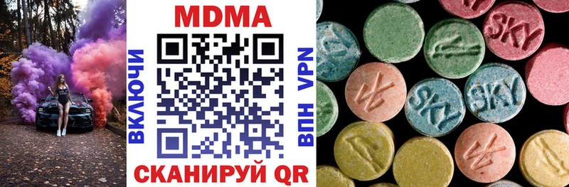 ссылка на мегу зеркало  продажа наркотиков  Чапаевск  площадка какой сайт  МДМА Molly 