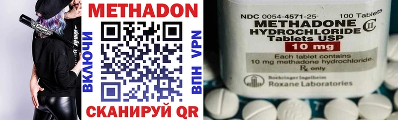 Метадон methadone  где купить   Чапаевск 